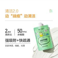 战痘乳酸菌清洁面膜深层清洁控油舒缓补水保湿水油泥浆面膜 战痘乳酸菌1只体验装 [赵露思同款]专攻顽固痘痘+控油