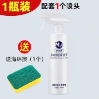 一擦多功能强力去污家用油烟机清洗剂浴室厕所沙发万能清洁神器 1瓶装送1块海绵擦(6.9元)