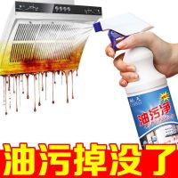 油烟机清洗剂 厨房强力去污重油污净除垢多功能清洁油烟清洁剂 1瓶装(建议买多瓶)