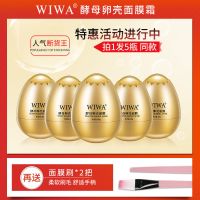 蛋蛋焕颜撕拉面膜酵母卵壳旗舰店紧致提拉去黑头粉刺男士专用 5瓶装[30g*5瓶]