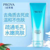 珀莱雅去角质面部皮啫喱搓泥宝温和清爽提亮肤色清洁毛孔学生 珀莱雅去角质面部皮啫喱搓泥宝温和清爽提亮肤色清洁毛孔学