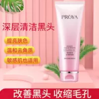 珀莱雅去角质啫喱皮烟酰胺去黑头控油深层清洁毛孔去角质学生 珀莱雅去角质啫喱皮烟酰胺去黑头控油深层清洁毛孔去角质学