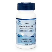 健安喜GNC褪黑素维生素B6胶囊30/45/60粒改善睡眠失眠松果体素 30粒/半月量/瓶盖塑封