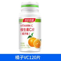 汤臣倍健维生素C片(橘子味)120片维C成人VC片补充维他命C搭维E 维C橘子味120片