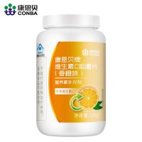 康恩贝维生素C咀嚼片90片高含量成人VC含片维c可搭VE维E [香橙味]VC90片 3个月用量