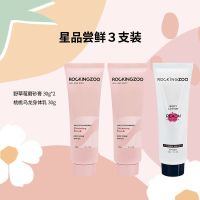 摇滚动物园磨砂膏夏日尝鲜礼盒去角质果酸焕亮全身改善毛囊旅行装 野草莓磨砂膏30g*2+身体乳30g 90g