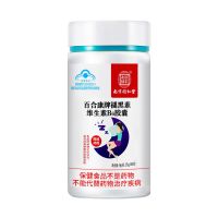 南京同仁堂褪黑素维生素B6胶囊60粒睡眠片助眠改善睡眠觉失眠安神 南京同仁堂褪黑素60粒*1瓶