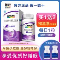 善存褪黑素维生素b6片90粒+褪黑素60粒成人中老年助眠睡眠片 失眠 善存褪黑素B6 90粒+褪黑素60粒