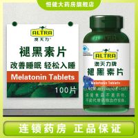 汤臣倍健褪黑素睡眠片秒睡深度睡眠 [100片]澳天力褪黑素