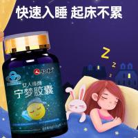 仁和 宁梦胶囊40粒 褪黑素+维生素B6双配方 改善睡眠失眠安神助眠 [1瓶40粒]褪黑素+维生素B6