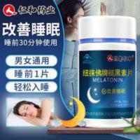 仁和褪黑素维生素B6睡眠片改善睡眠失眠安神助眠片强力效深度睡眠 310mg/片*60片
