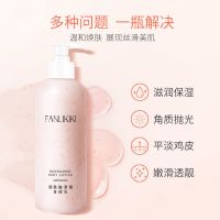 烟酰胺果酸身体乳保湿学生女夏天干皮补水全身留香去角质香体乳 [1瓶]身体乳