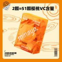 [新品]Minayo爆浆多维软糖维生素矿物质锌硒百香果味30粒抑郁糖 一盒有30粒