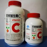 养生堂牌天然维生素C咀嚼片VC片增强免疫力 75片新日期
