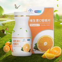 [假一罚十]维生素c咀嚼片vc片成人补充维生素c甜橙味男女免疫力 1.2g*60粒/瓶甜橙味[盒装]