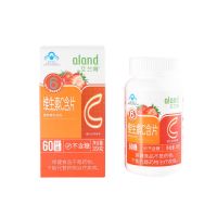 艾兰得维生素C含片120片儿童孕妇大人成人补充维他命C咀嚼片VC片 0.65g/片*60片[草莓味]