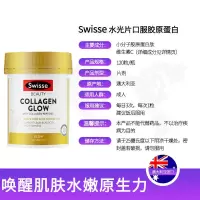 Swisse 水光片60粒 玻尿酸胶原蛋白 肽发光水光片重塑少女肌 澳版 60粒/瓶 新包装