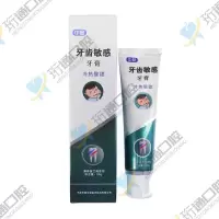 中鼎齿护佳脱敏牙周护理正畸牙科专用牙膏抗冷热酸甜牙龈牙周护理 脱敏