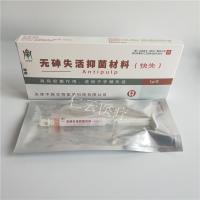 牙科天津中鼎无砷失活剂 齿科抑菌剂 快失活慢失活1g/支 快失