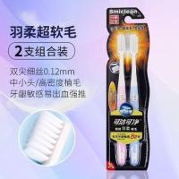 三笑可洁可净羽柔超软毛牙刷成人中小头细毛女孕妇防牙龈敏感出血 【羽柔细丝0.12mm】2支颜色随机