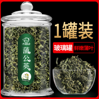 蒲公英泡茶长白山新鲜干蒲公英根儿蒲公英叶茶菊花茶花茶组合 精美玻璃罐:蒲公英叶[1罐60g]