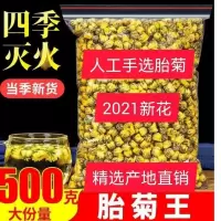 特级菊花茶胎菊王 桐乡正宗2021新花 四级清热去火杭白菊花茶批发 5 克不划算