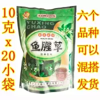 买2送1买3送2 黑娃鱼腥草五花茶凉茶王润喉清火罗汉果清热祛湿茶 鱼腥草