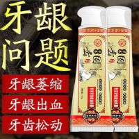 [牙松克星]牙齿松动固齿牙膏修复牙龈萎缩牙龈肿痛出血敏感护龈 2支巩固特惠装5元