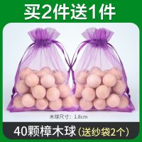 天然香樟木条樟脑丸衣柜家用芳香防霉防虫蛀去潮除味驱虫防蟑螂球 40颗樟木球 (拍2件送1件)