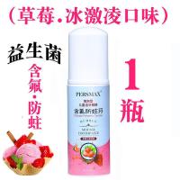 含氟防蛀牙膏可吞咽益生菌婴幼儿童2-16岁小孩草莓慕斯泡沫学生刷 共发货1瓶(草莓味慕斯牙膏正品)