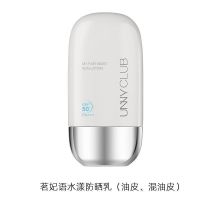 UNNYCLUB悠宜水润防晒霜亮白隔离面部SPF50防紫外线清爽夏季男女 水润防晒50ml