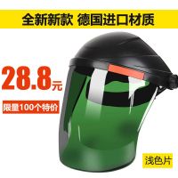 头戴式电焊防护面罩焊工焊接焊帽子护脸防烤防尘面具眼镜送手套 8号电焊面罩(5R品牌)