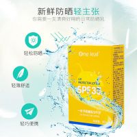 一叶子防晒乳spf50+pa+++防紫外线补水保湿防晒霜清透水润不油腻 特价40ml 防晒乳spf35+