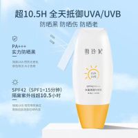 雪玲妃防晒乳霜防紫外线面部全身补水亮白学生军训男女SPF42PA+++ SPF42PA+++防晒乳40g