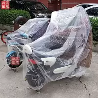 电动车车衣车罩雨罩电动车防雨罩加厚电动车罩塑料膜车衣四季通用 收藏【耐晒耐冻防雨防雪防尘】 电小码【车长1.5米以下