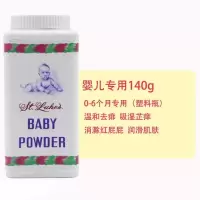 【特价】泰国蛇粉经典蛇牌爽身粉婴儿童成人干爽吸汗清凉 婴儿专用