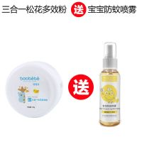 婴儿爽身粉新生儿痱子粉成人干爽吸汗痒私处宝宝儿童山茶松花粉扑 宝宝专用】止痒去痱红屁股特效爽身粉