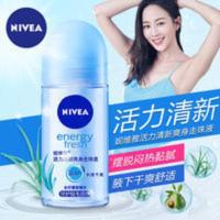 Nivea/妮维雅走珠液女士活力清新走汗50ml腋下清新香体滚珠止汗露 妮维雅活力清新走珠液