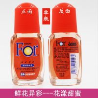 香港雅氏FOR止汗露男女士去异味腋下狐臭走珠香体液香水持久留香 鲜花异彩--花漾甜蜜(单瓶)