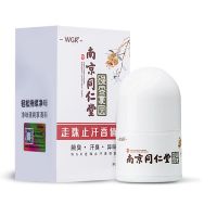 南京同仁堂去狐臭净异味走珠香体露永久腋下涂液男女士学生根专用 单瓶30ml[建议按疗程使用]