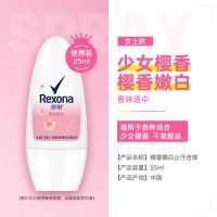 舒耐香体露男女士香水体香腋下滚珠香体乳走珠香体液多款可选 女士 樱香嫩白走珠 25ml.