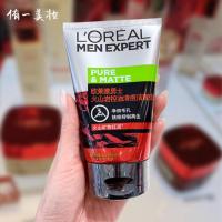 欧莱雅男士劲能深层净化洁面膏洗面奶洁面乳去黑头深层清洁火山岩 特价21年9月100ml火山岩