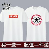 夏季新款短袖T恤男士圆领体恤青少年韩版潮流半袖学生上衣男装衫 UPS白+五角星白 M