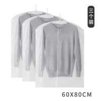 防尘袋衣罩家用挂式衣服大衣防尘罩挂衣袋透明防尘套收纳袋防潮罩 无拉链半透明[底部开口] 三个中号(60*80cm)