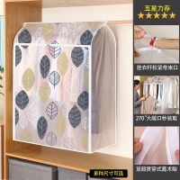 防尘袋衣服防尘罩挂式衣罩衣物防尘套子大衣罩厚羽绒服挂衣袋家用 落叶 环保peva [儿童款]高70宽40深40