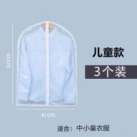 防尘袋衣服防尘罩家用挂式衣柜衣罩衣物西装套大衣罩羽绒服挂衣袋 儿童款3个装(45*60) 半透明-白边底部开口款