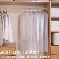 【防尘罩衣服】家用透明防尘罩衣服套子衣柜防尘袋大衣西装收纳袋 加厚半透明【无拉链底部开口】 5个装中号【60*80cm】