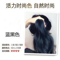 染发剂染发膏自己在家染头发彩色五贝子植物2021流行色盖白发 蓝黑色 一盒装