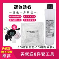 漂发剂褪色膏漂发粉褪黑色不伤发植物蛋白粉毛白剂染发膏爆点潮粉 100克粉加200克双氧送工具