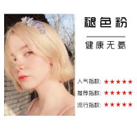 潮色染发剂退色粉改色剂灰色染发膏漂色毛白剂不伤发 时尚颜色 褪色粉[2包]短中发用量